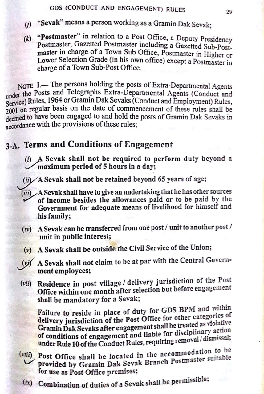 GDS Conduct & Engagement-rule 3a gds